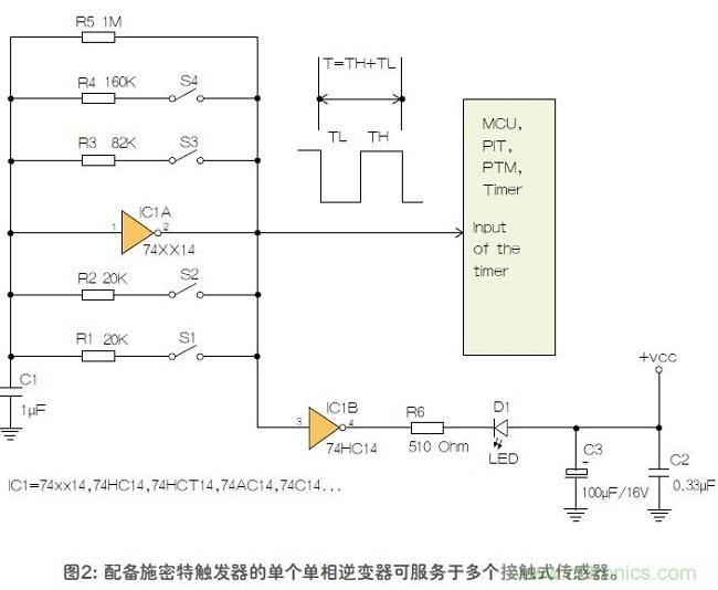 如何用單個(gè)施密特觸發(fā)器測(cè)量?jī)蓚€(gè)電阻式傳感器或多個(gè)開關(guān)？