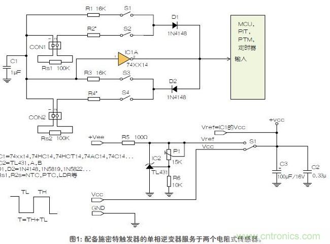 如何用單個(gè)施密特觸發(fā)器測(cè)量?jī)蓚€(gè)電阻式傳感器或多個(gè)開關(guān)？