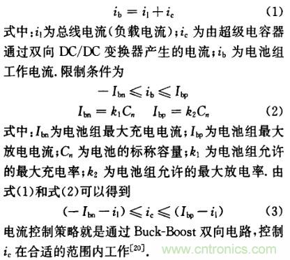 超級(jí)電容在電動(dòng)車中應(yīng)用研究及發(fā)展趨勢(shì)分析