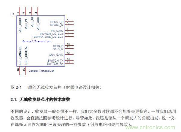 Atheros對(duì)Ralink，看WiFi產(chǎn)品的射頻電路設(shè)計(jì)