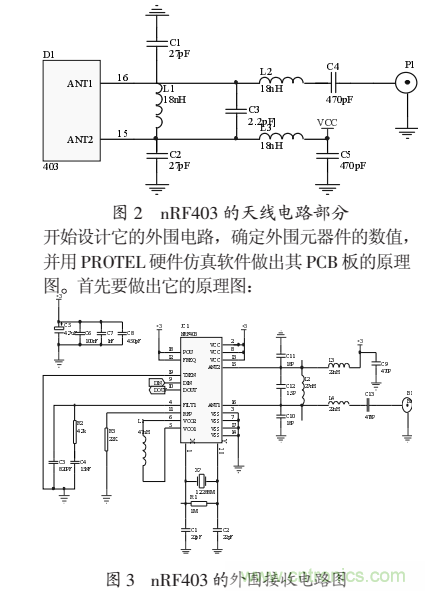 基于NRF403的無線傳感器網(wǎng)絡(luò)數(shù)據(jù)接收電路設(shè)計(jì)