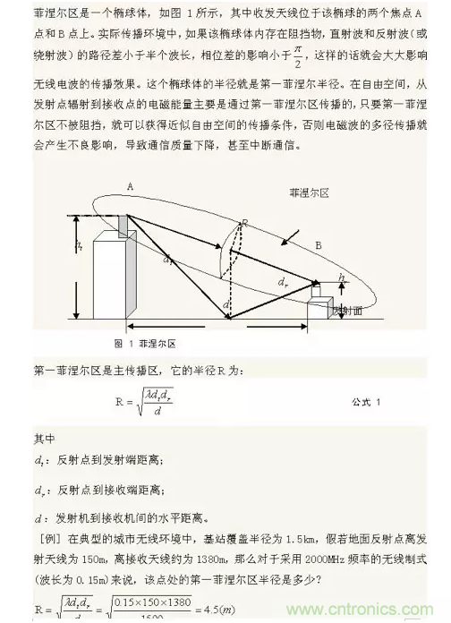 這樣比喻無(wú)線通信中的那些專(zhuān)業(yè)術(shù)語(yǔ)，也是沒(méi)誰(shuí)了