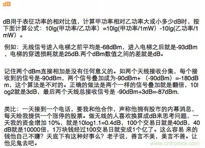 這樣比喻無(wú)線通信中的那些專(zhuān)業(yè)術(shù)語(yǔ)，也是沒(méi)誰(shuí)了