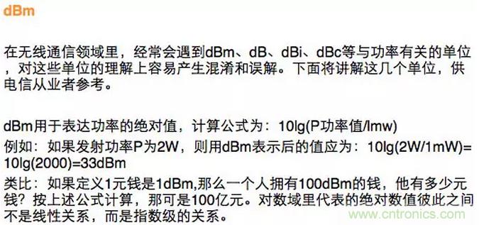 這樣比喻無(wú)線通信中的那些專(zhuān)業(yè)術(shù)語(yǔ)，也是沒(méi)誰(shuí)了