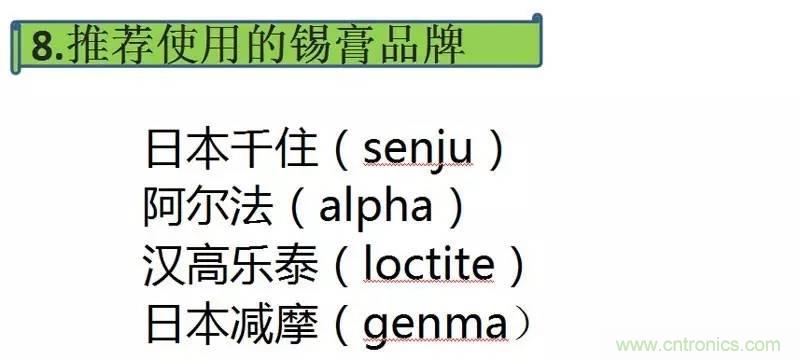 解密SMT錫膏焊接特性與印刷工藝技術(shù)及不良原因分析 !