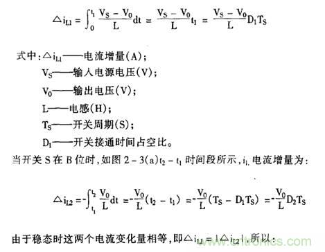 開關(guān)電源該如何選擇合適的電感？