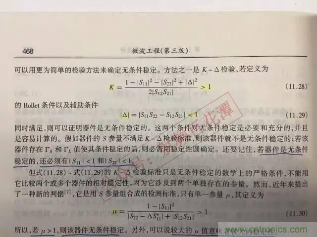 射頻工程師的小經(jīng)驗(yàn)：如何消除放大器的自激？