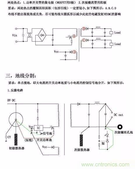 開關(guān)電源EMC過不了？PCB畫板工程師責(zé)任大了！