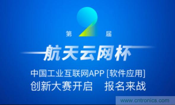 150多萬用戶！APP創(chuàng)新大賽的蛋糕這么大？