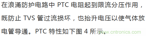 如何提升CAN總線浪涌防護(hù)？