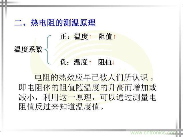 熱電偶和熱電阻的基本常識(shí)和應(yīng)用，溫度檢測(cè)必備知識(shí)！