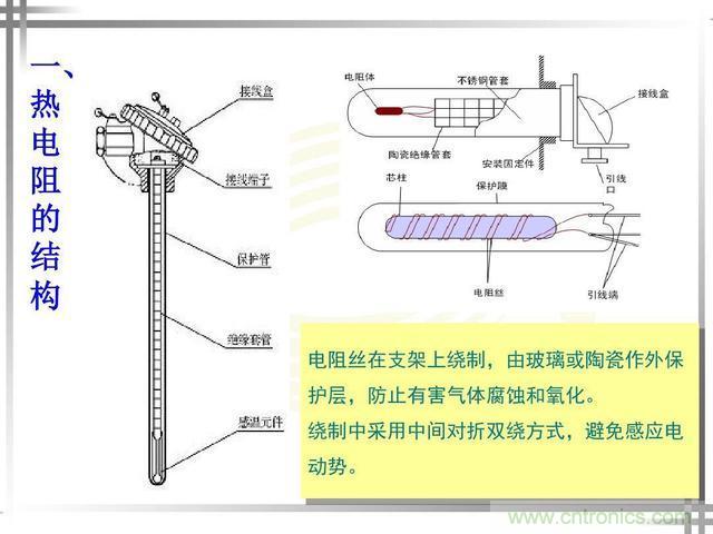 熱電偶和熱電阻的基本常識(shí)和應(yīng)用，溫度檢測(cè)必備知識(shí)！