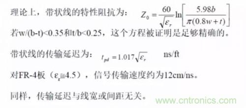 為了信號完整性，如何控制PCB的控制走線阻抗？