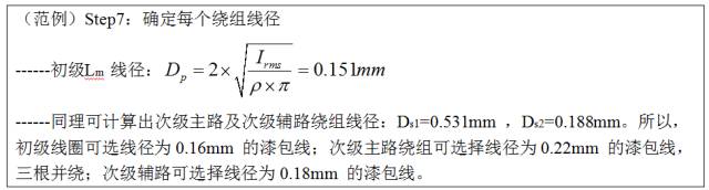 一步一步教你設(shè)計開關(guān)電源