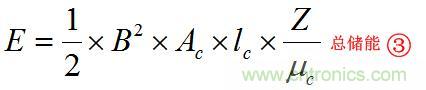 總結(jié)氣隙功率電感儲(chǔ)能的關(guān)系及意義