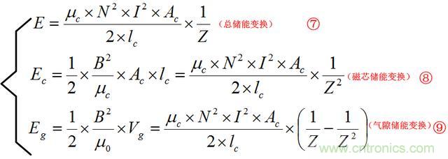 總結(jié)氣隙功率電感儲(chǔ)能的關(guān)系及意義