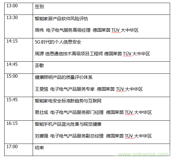 中國制造全球化，迎來“品質革命”