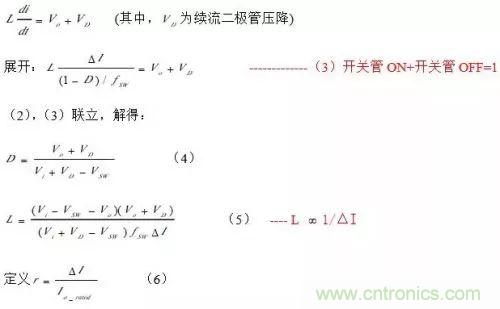 開關(guān)電源該如何配置合適的電感？