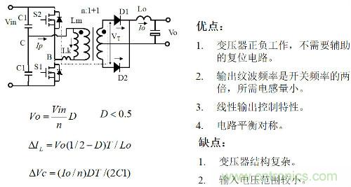 開關(guān)電源“各種拓撲結(jié)構(gòu)”的對比與分析！