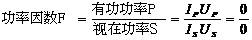 什么是功率因數(shù)？一文講透