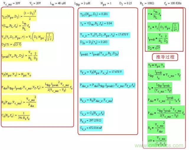 開關(guān)電源從分析→計算→仿真