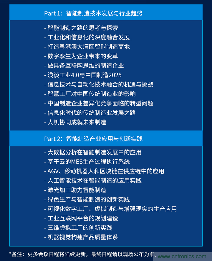 搶占工業(yè)4.0先機(jī)，這場(chǎng)智能制造大會(huì)可以期待！