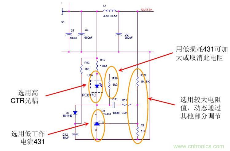 開關(guān)電源“待機(jī)功耗”問題怎么解決