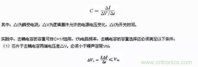 濾波、接地、屏蔽、PCB布局四大視角看EMC設(shè)計(jì)