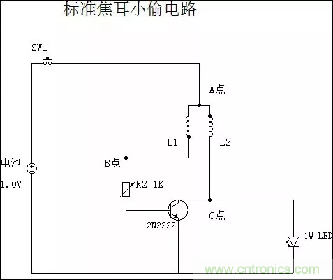 從小偷到神偷的過程：焦耳小偷電路是什么？