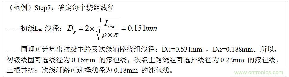 干貨：電路設(shè)計(jì)的全過(guò)程（含原理圖）