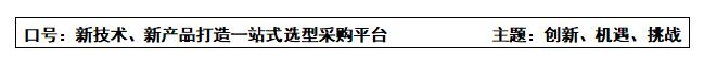 2020中國國際傳感器技術(shù)與應(yīng)用展覽會邀請函