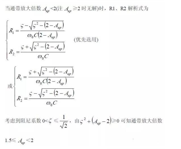 一文看懂低通、高通、帶通、帶阻、狀態(tài)可調濾波器