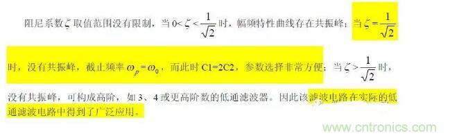 一文看懂低通、高通、帶通、帶阻、狀態(tài)可調濾波器