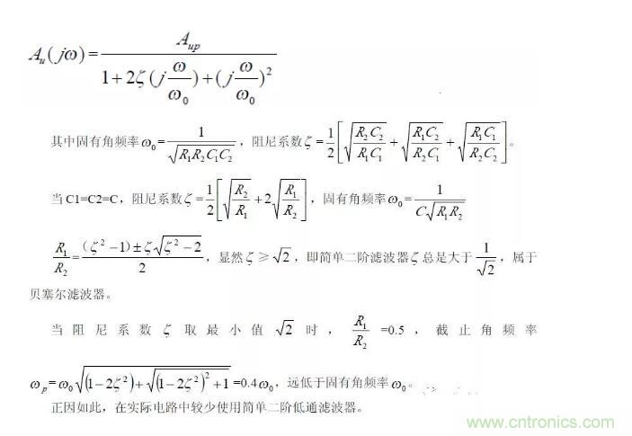 一文看懂低通、高通、帶通、帶阻、狀態(tài)可調濾波器