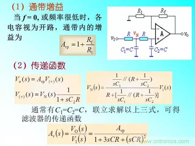 濾波電路大全，收藏以備不時(shí)之需！