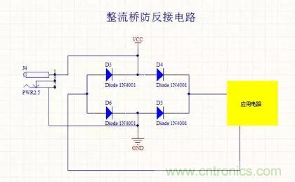 硬件工程師都應(yīng)該掌握的防反接電路，你都Get到了嗎？