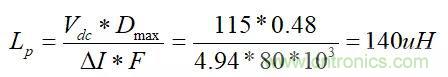 輸入電容及DCM、CCM、QR變壓器計(jì)算?。。? title=
