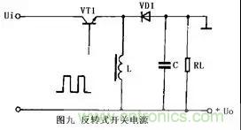 這8種開關(guān)電源工作原理及電路圖，你都知道嗎？