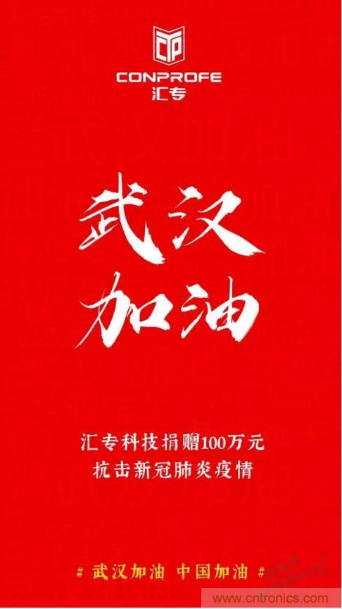 繼超聲焊接技術(shù)助力口罩生產(chǎn)過(guò)后，匯專捐款100萬(wàn)，硬核戰(zhàn)“疫”