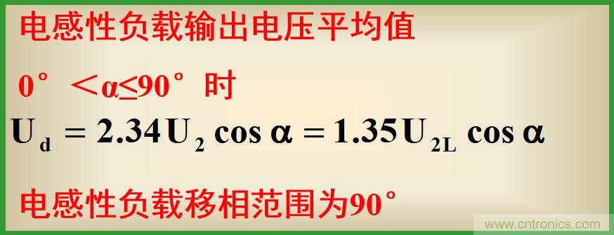 圖文講解三相整流電路的原理及計算，工程師們表示秒懂！