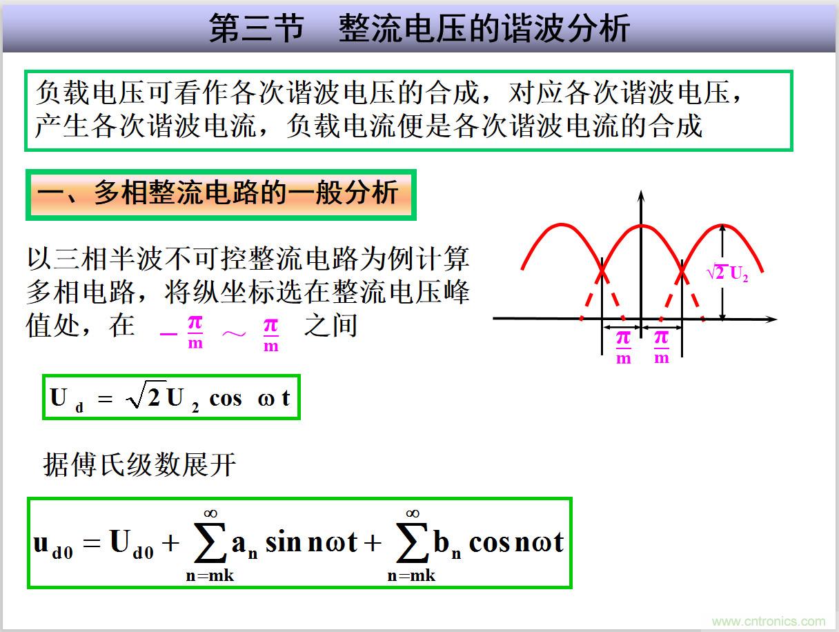 圖文講解三相整流電路的原理及計算，工程師們表示秒懂！