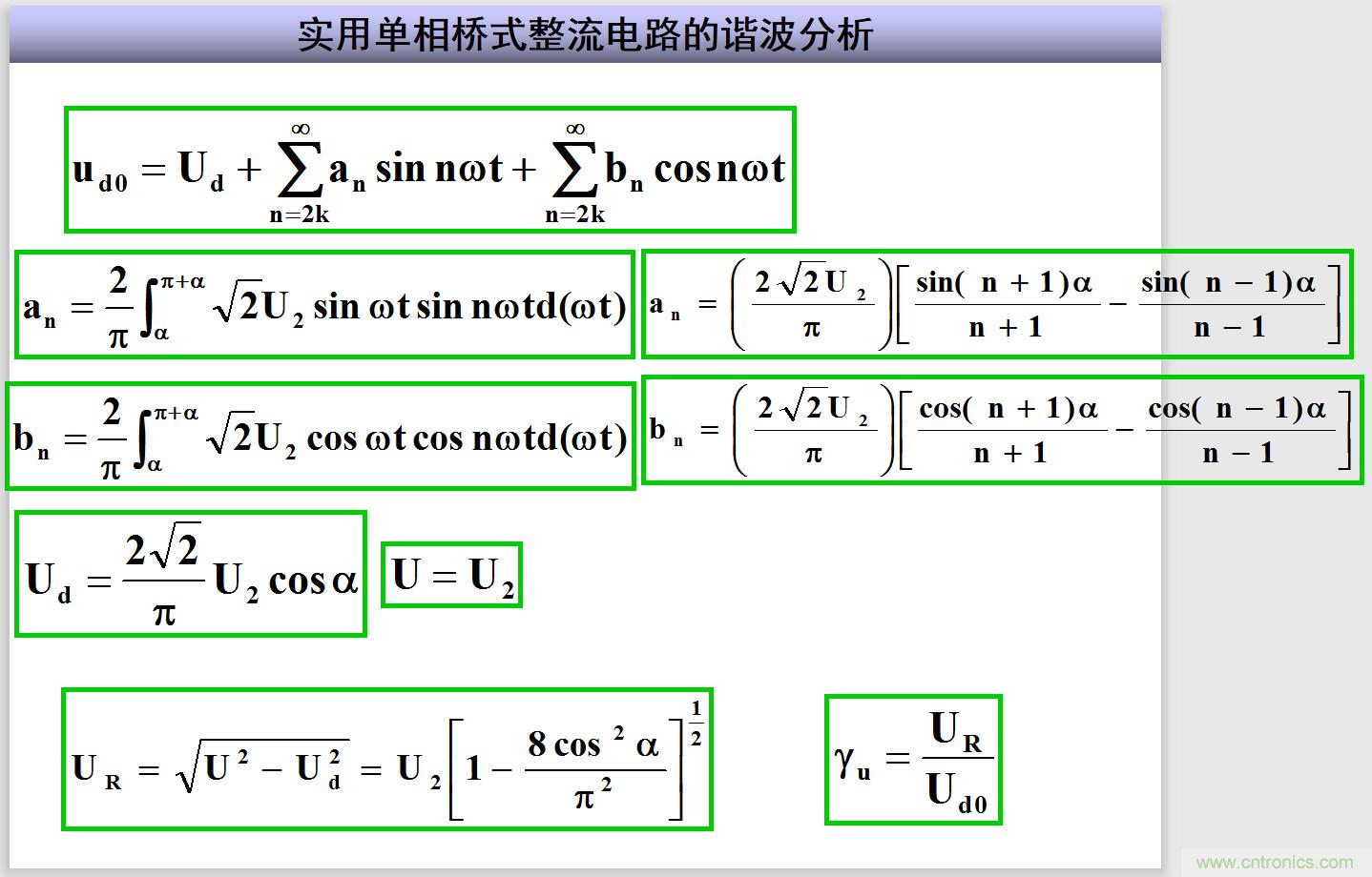 圖文講解三相整流電路的原理及計算，工程師們表示秒懂！