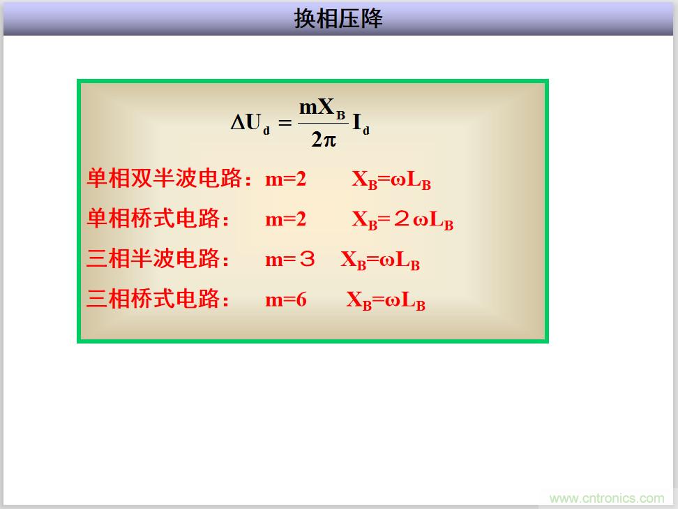 圖文講解三相整流電路的原理及計算，工程師們表示秒懂！