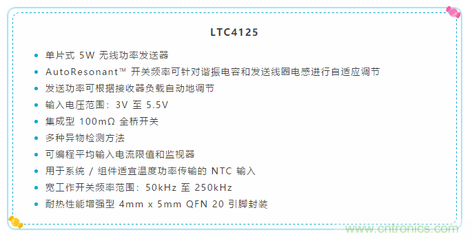 簡化無線電池充電器設(shè)計，AutoResonant技術(shù)是個不錯的選擇噢~