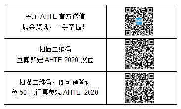 AHTE 2020 汽車零部件裝配行業(yè)引領(lǐng)技術(shù)新風向