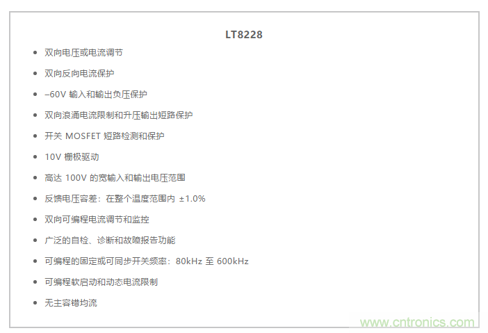 簡(jiǎn)化雙電池電源系統(tǒng)，48 V/12 V汽車應(yīng)用指日可待