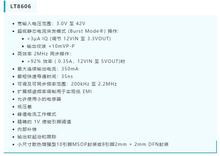 降壓轉換器的“理想型”是啥樣的？當然是......