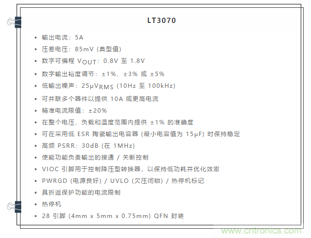 受電源IC需求挑戰(zhàn)，輕松實(shí)現(xiàn)精確調(diào)節(jié)的電源電壓！