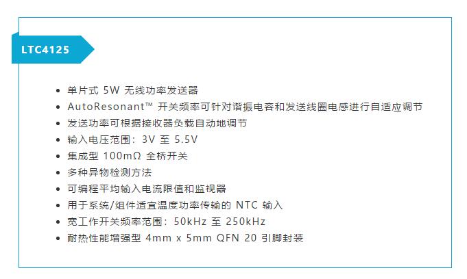 不加組件也不漲尺寸，教你如何改善你的無線充電器！