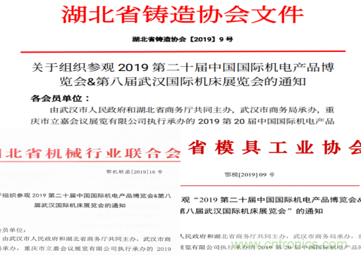 緊抓需求，強勢突圍！第21屆中國國際機電產品博覽會將于11月在武漢啟幕！